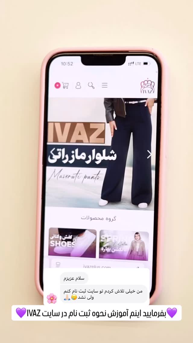  جدید ترین استوری اینستاگرام ای ویز پلاس