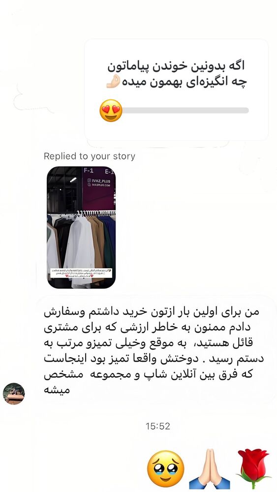  جدید ترین استوری اینستاگرام ای ویز پلاس