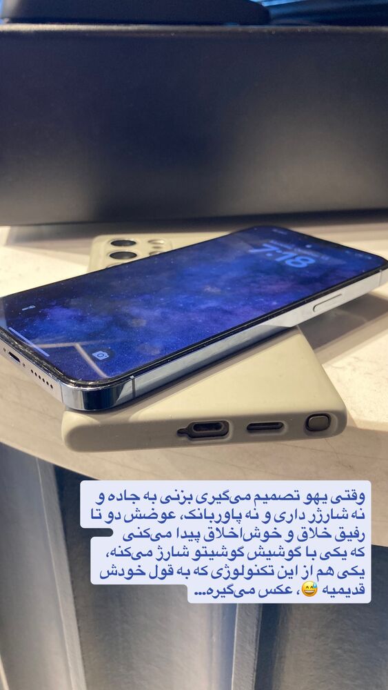 جدید ترین استوری اینستاگرام مریم جباری