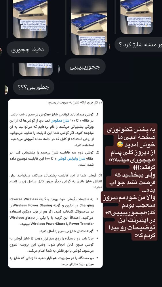  جدید ترین استوری اینستاگرام مریم جباری