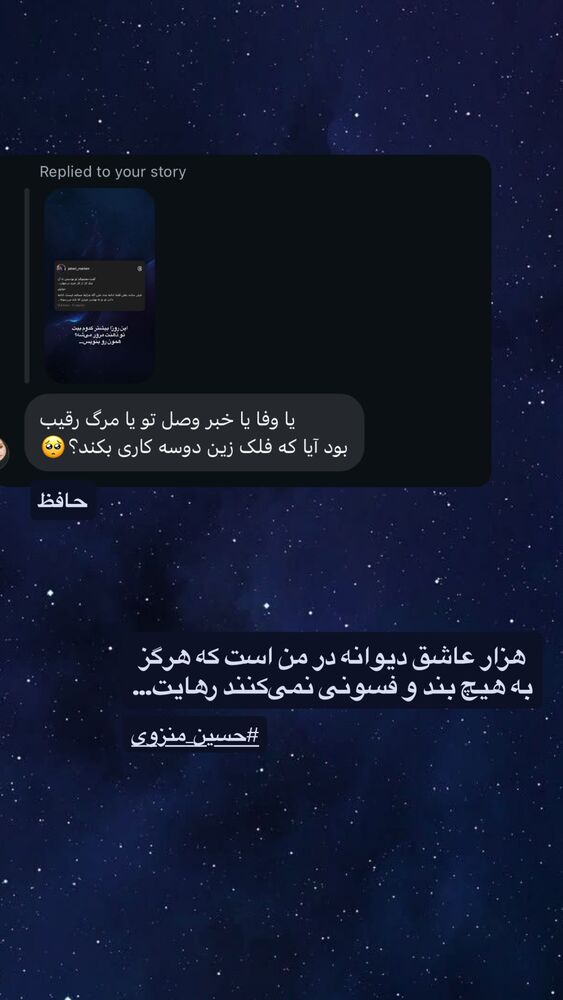  جدید ترین استوری اینستاگرام مریم جباری