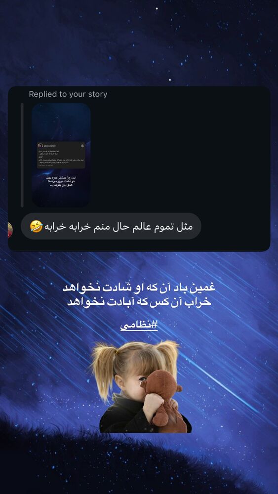  جدید ترین استوری اینستاگرام مریم جباری
