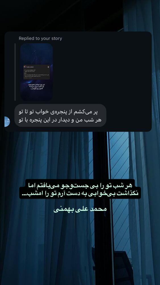  جدید ترین استوری اینستاگرام مریم جباری