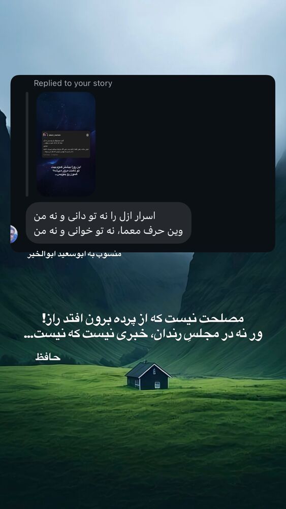  جدید ترین استوری اینستاگرام مریم جباری