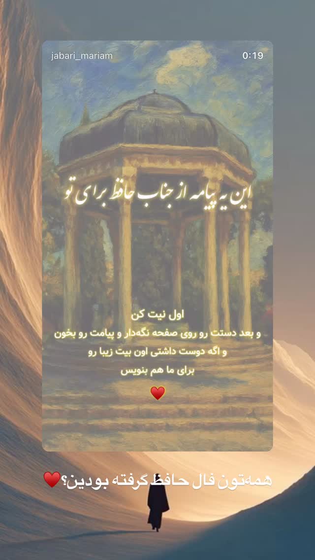  جدید ترین استوری اینستاگرام مریم جباری