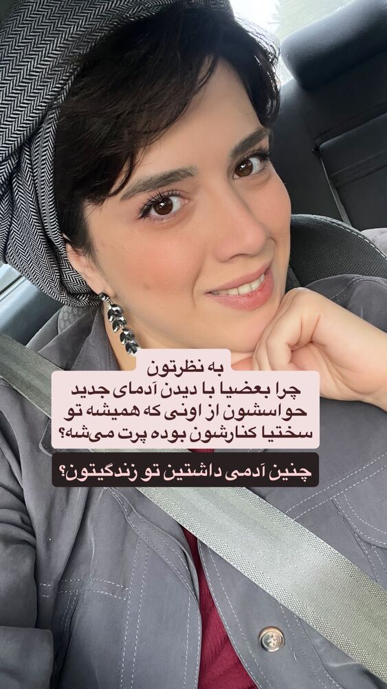  جدید ترین استوری اینستاگرام مریم جباری