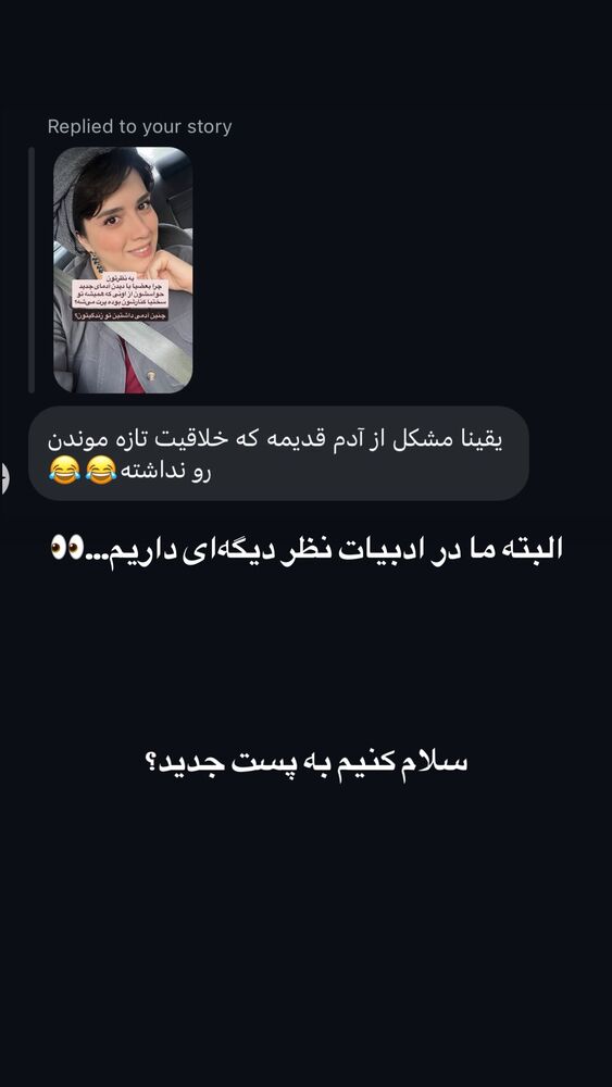  جدید ترین استوری اینستاگرام مریم جباری