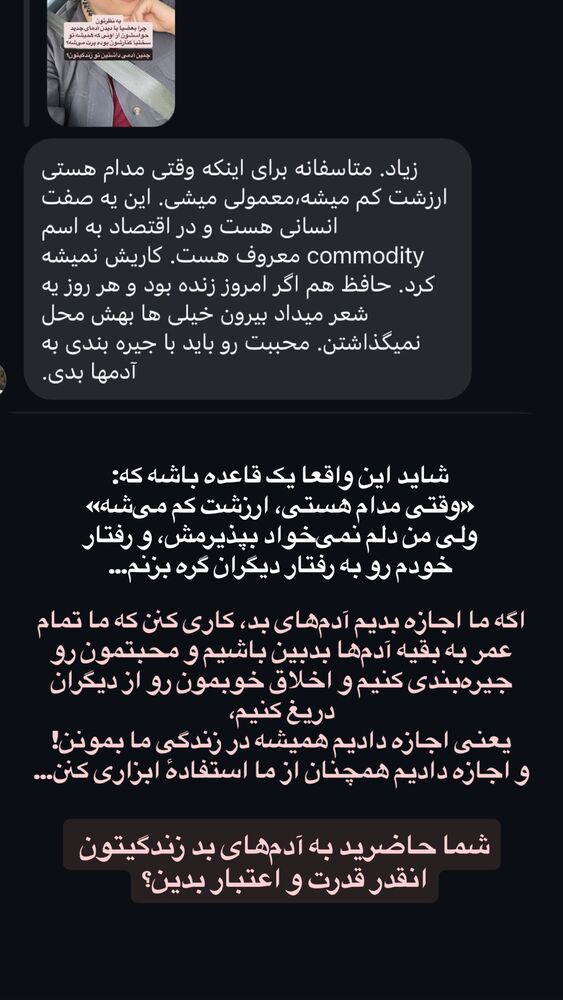  جدید ترین استوری اینستاگرام مریم جباری