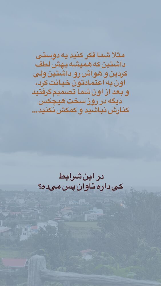  جدید ترین استوری اینستاگرام مریم جباری
