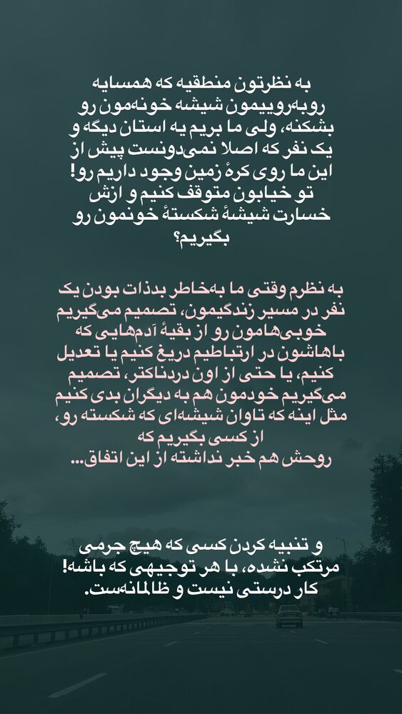  جدید ترین استوری اینستاگرام مریم جباری