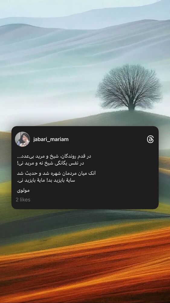  جدید ترین استوری اینستاگرام مریم جباری