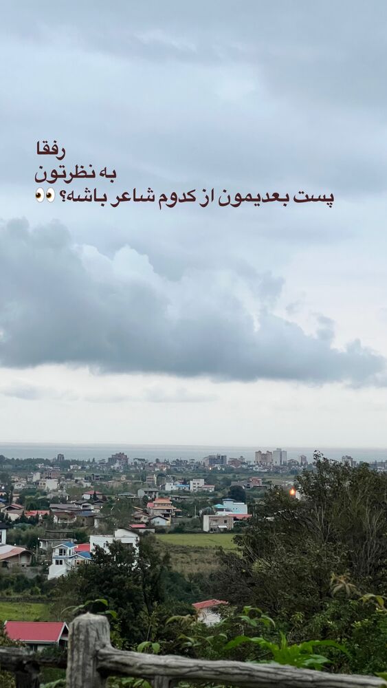  جدید ترین استوری اینستاگرام مریم جباری