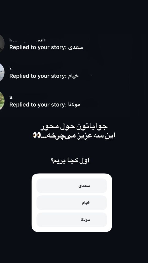 جدید ترین استوری اینستاگرام مریم جباری