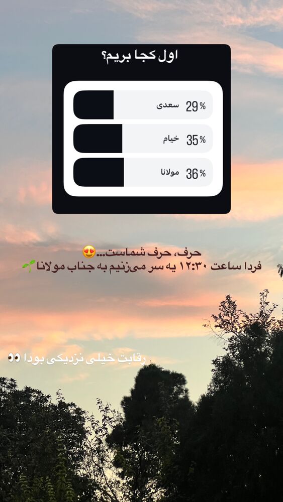  جدید ترین استوری اینستاگرام مریم جباری