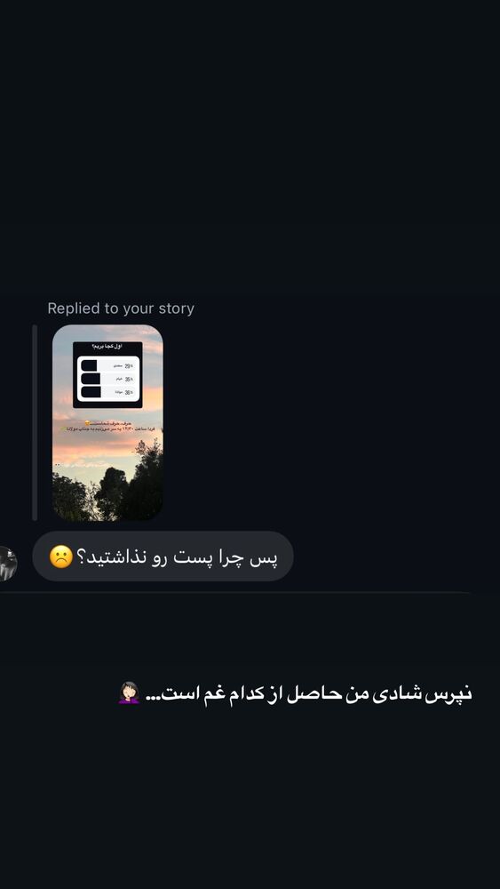  جدید ترین استوری اینستاگرام مریم جباری
