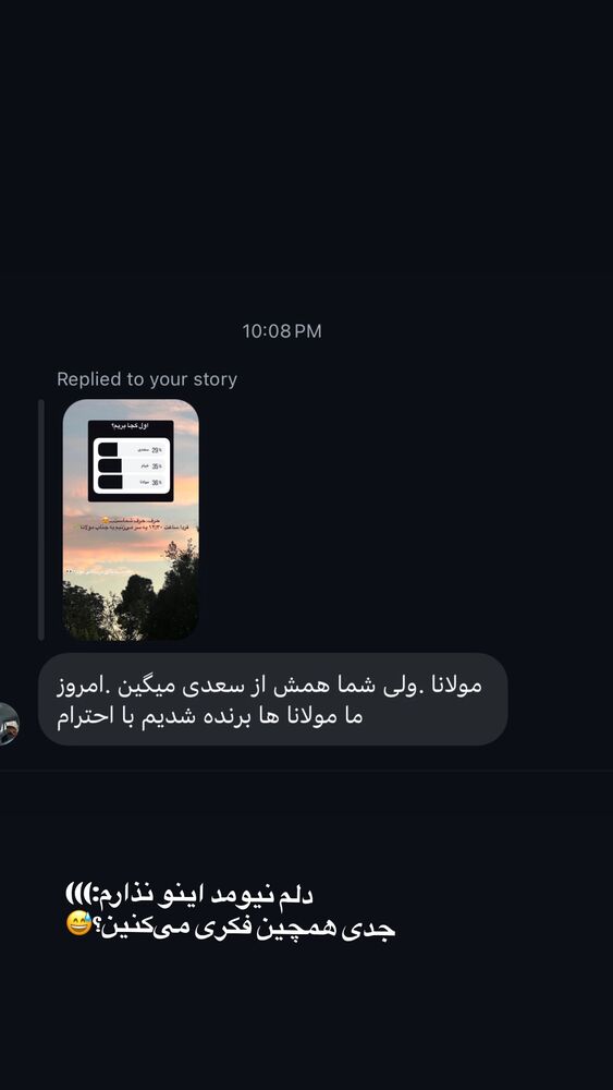  جدید ترین استوری اینستاگرام مریم جباری