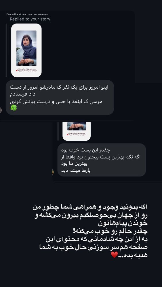  جدید ترین استوری اینستاگرام مریم جباری