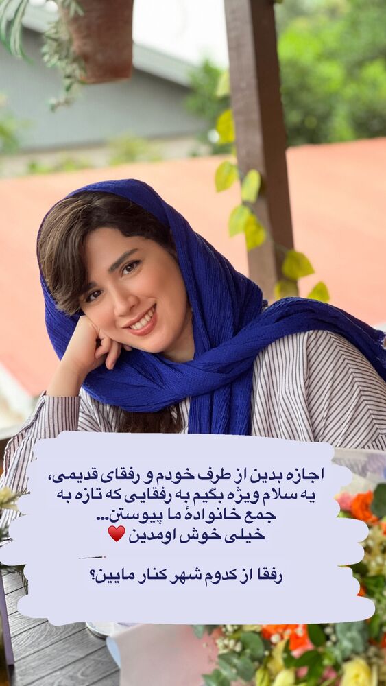  جدید ترین استوری اینستاگرام مریم جباری