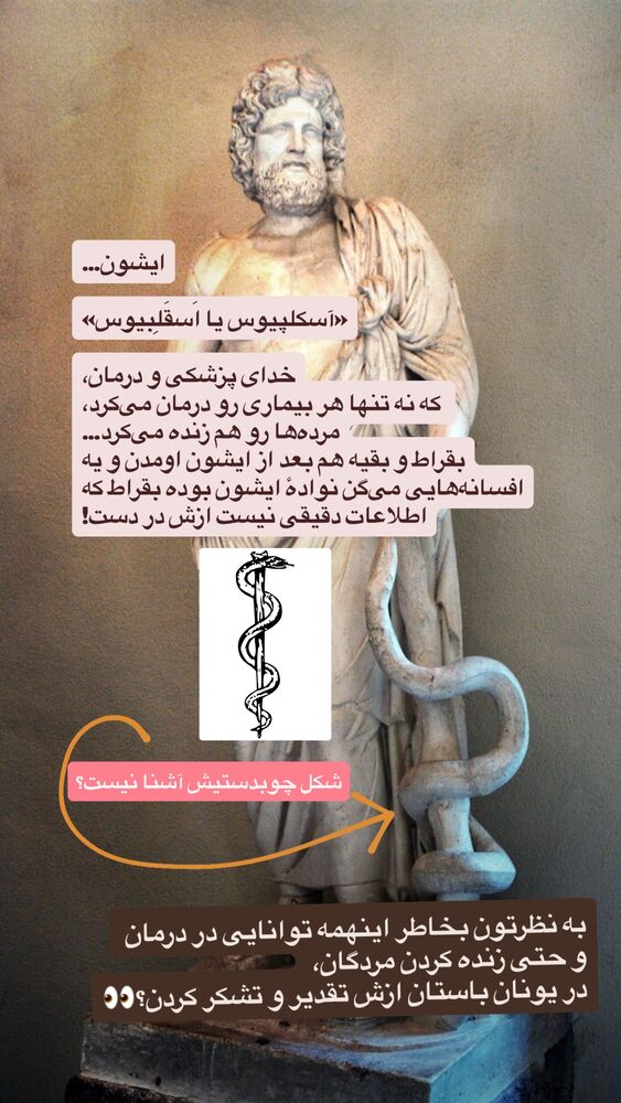  جدید ترین استوری اینستاگرام مریم جباری