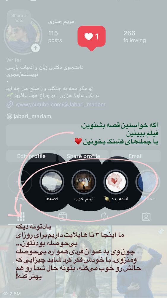  جدید ترین استوری اینستاگرام مریم جباری