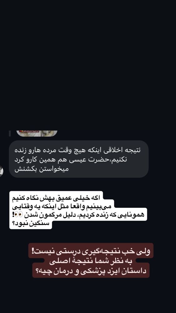  جدید ترین استوری اینستاگرام مریم جباری