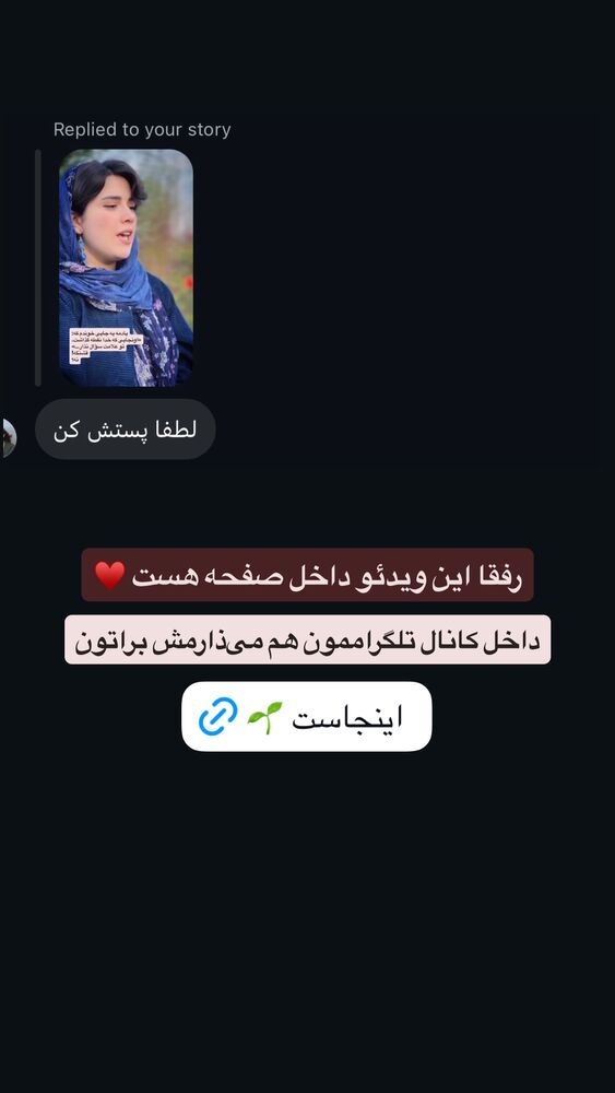  جدید ترین استوری اینستاگرام مریم جباری