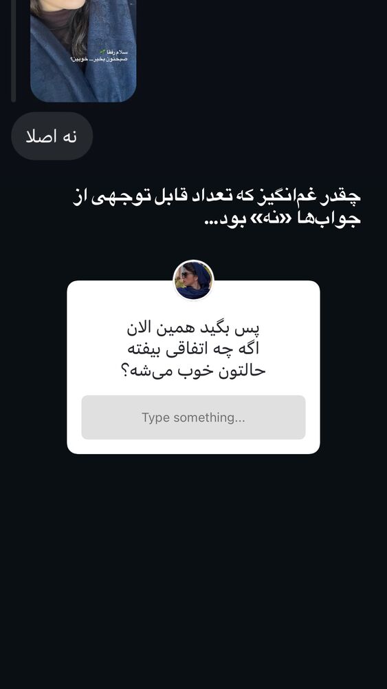  جدید ترین استوری اینستاگرام مریم جباری