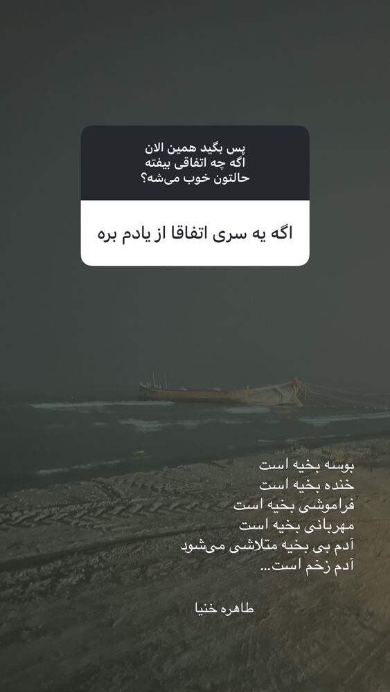  جدید ترین استوری اینستاگرام مریم جباری