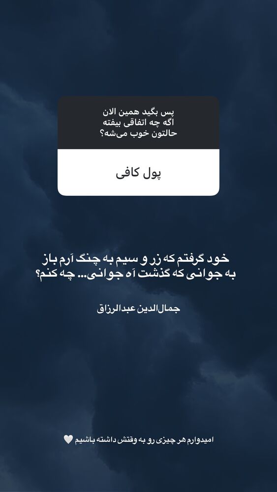  جدید ترین استوری اینستاگرام مریم جباری