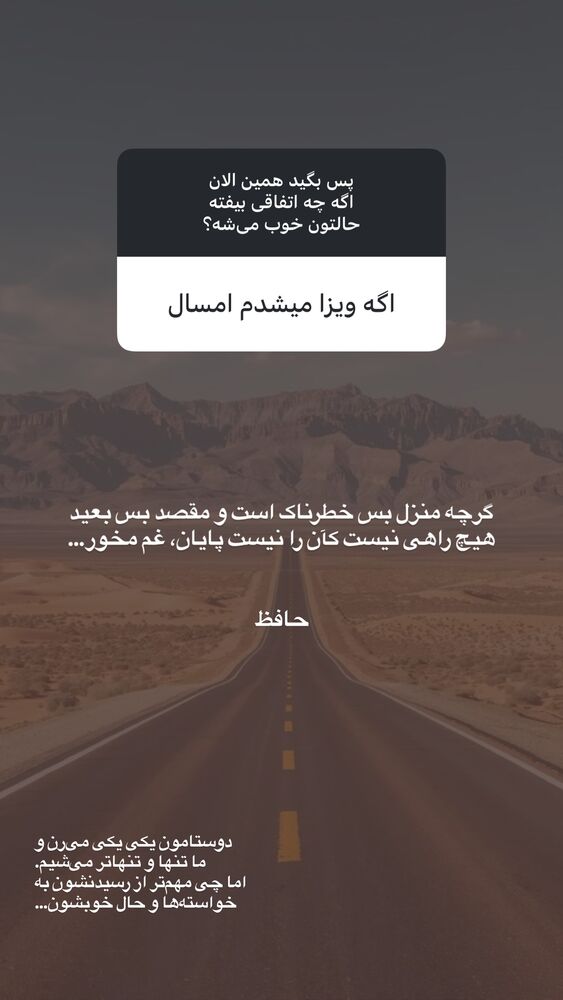  جدید ترین استوری اینستاگرام مریم جباری