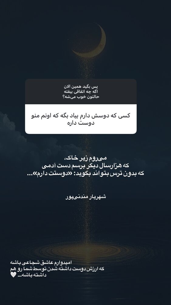  جدید ترین استوری اینستاگرام مریم جباری