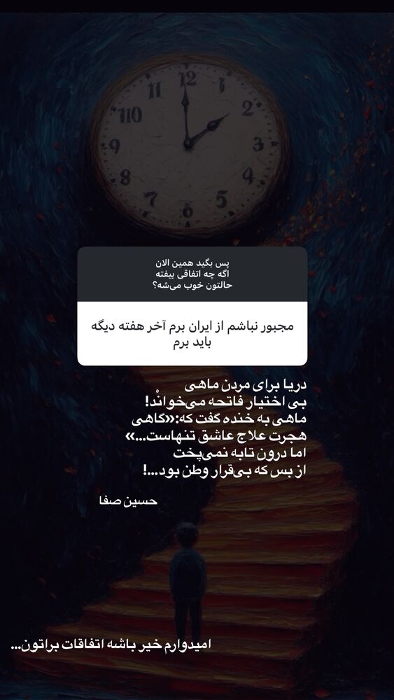  جدید ترین استوری اینستاگرام مریم جباری
