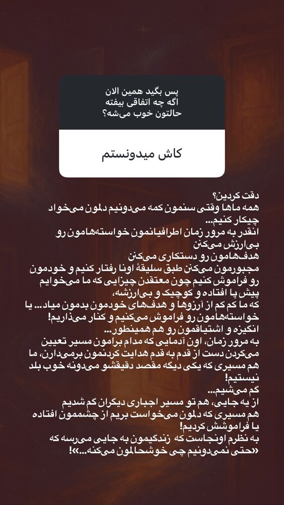  جدید ترین استوری اینستاگرام مریم جباری
