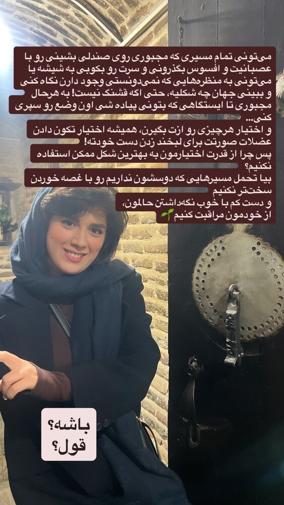  جدید ترین استوری اینستاگرام مریم جباری