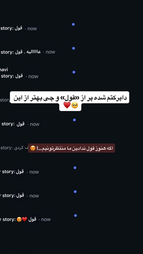  جدید ترین استوری اینستاگرام مریم جباری