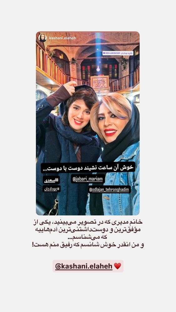  جدید ترین استوری اینستاگرام مریم جباری