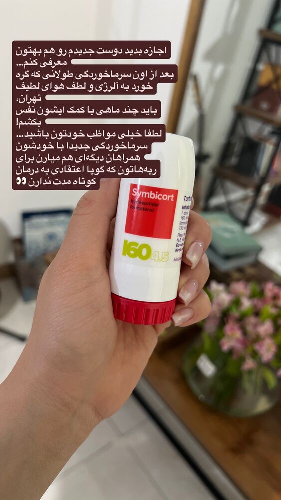  جدید ترین استوری اینستاگرام مریم جباری