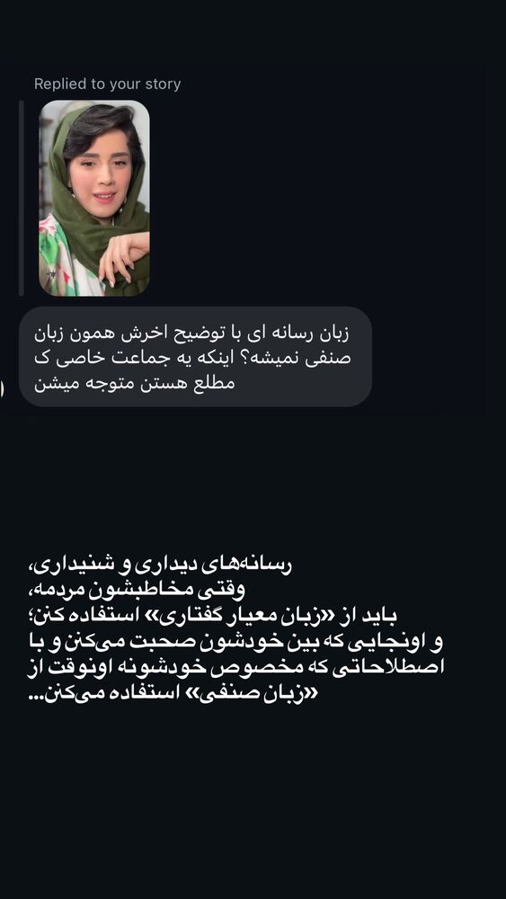  جدید ترین استوری اینستاگرام مریم جباری