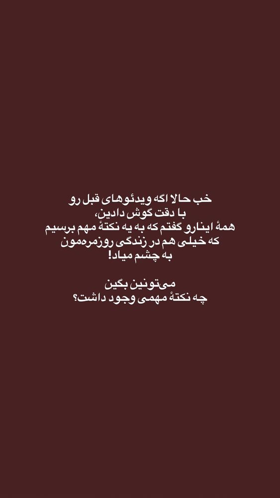  جدید ترین استوری اینستاگرام مریم جباری