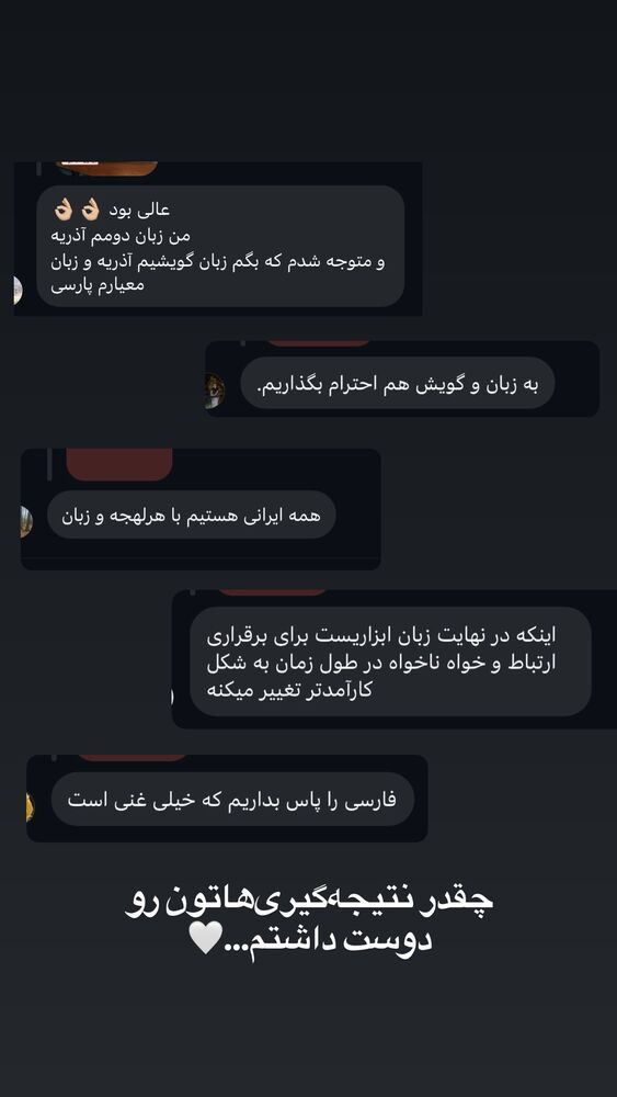  جدید ترین استوری اینستاگرام مریم جباری