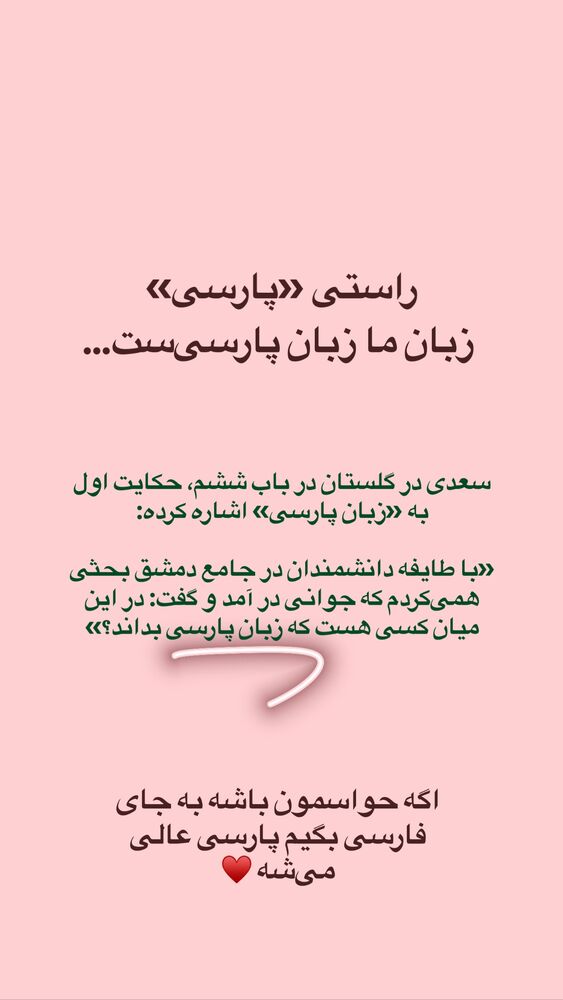  جدید ترین استوری اینستاگرام مریم جباری