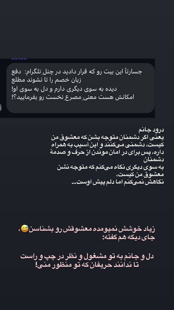  جدید ترین استوری اینستاگرام مریم جباری