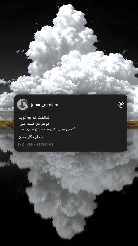 جدید ترین استوری اینستاگرام مریم جباری