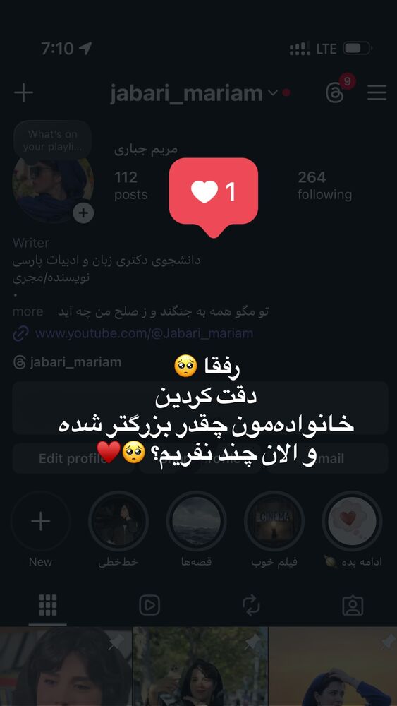 جدید ترین استوری اینستاگرام مریم جباری