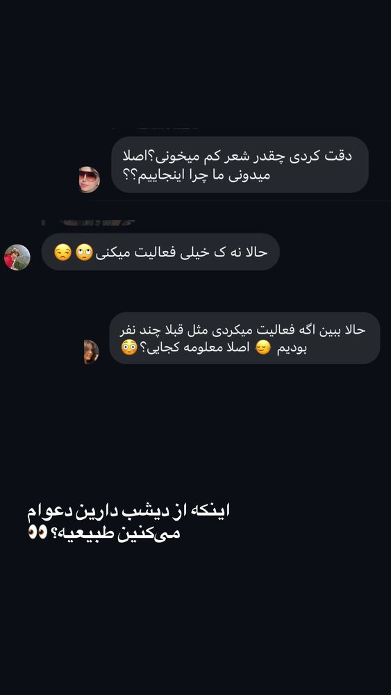  جدید ترین استوری اینستاگرام مریم جباری
