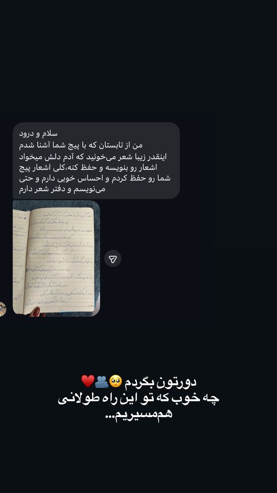  جدید ترین استوری اینستاگرام مریم جباری