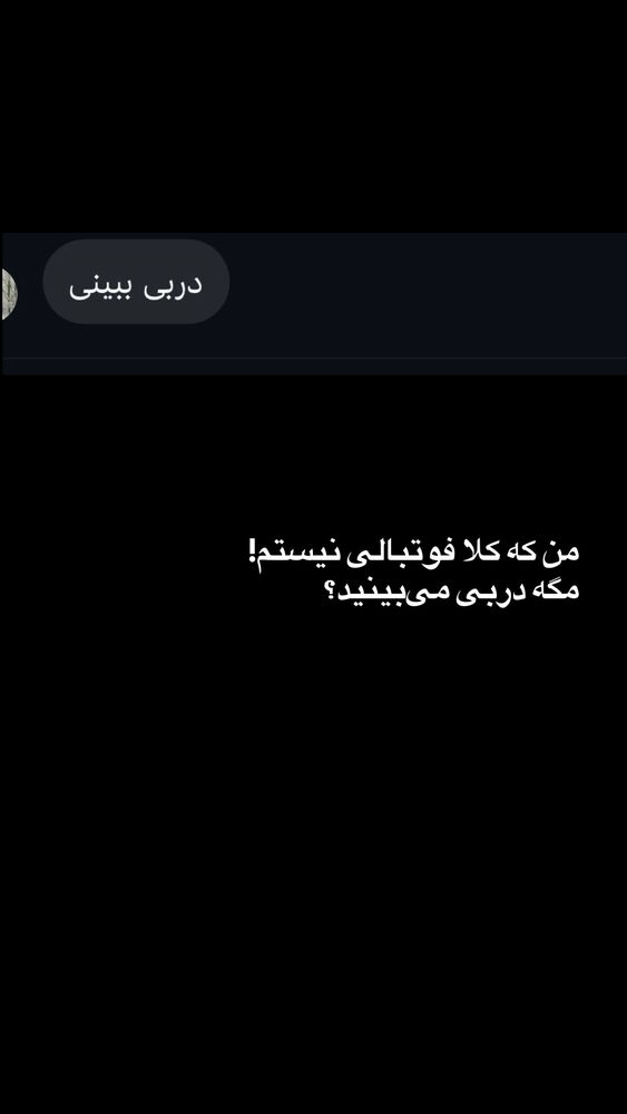  جدید ترین استوری اینستاگرام مریم جباری