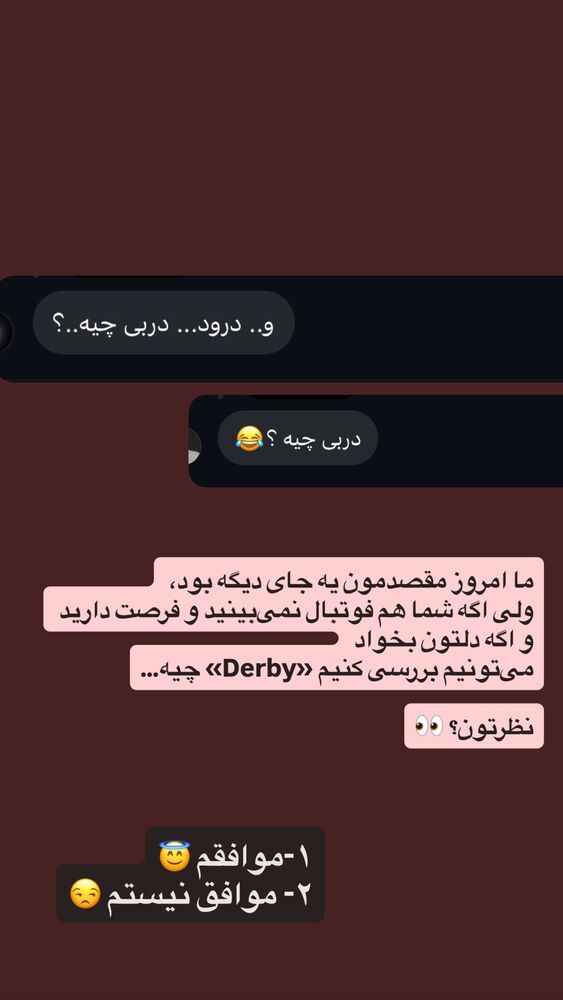  جدید ترین استوری اینستاگرام مریم جباری