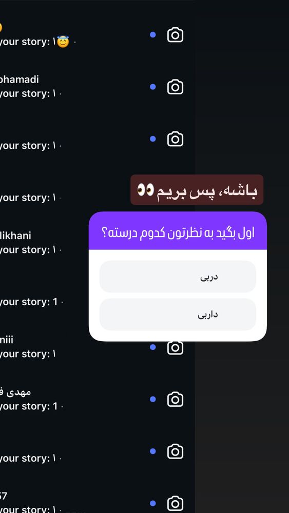  جدید ترین استوری اینستاگرام مریم جباری
