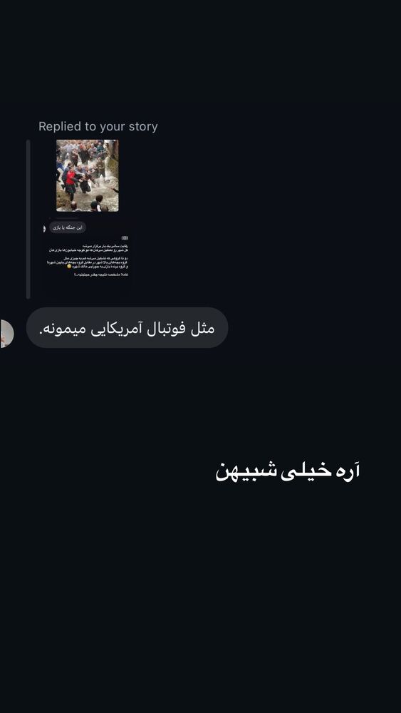 جدید ترین استوری اینستاگرام مریم جباری